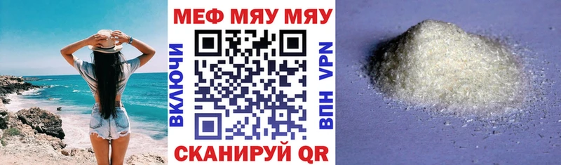 МЯУ-МЯУ кристаллы  Медвежьегорск 